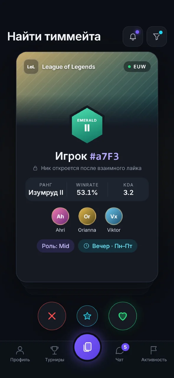 Экран приложения Squadup: Лента игроков