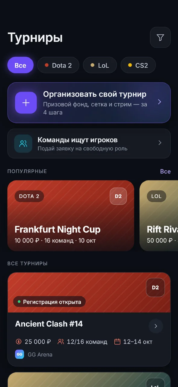 Экран приложения Squadup: Турниры